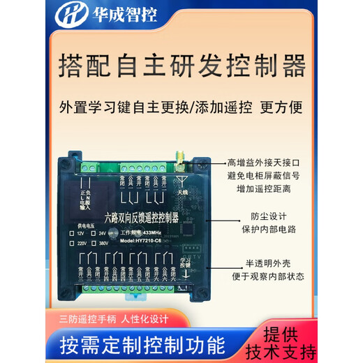 Customizable industrial wireless remote control multi-channel remote intelligent switch 220/380V universal two-way feedback signal 220V 2-way remote control