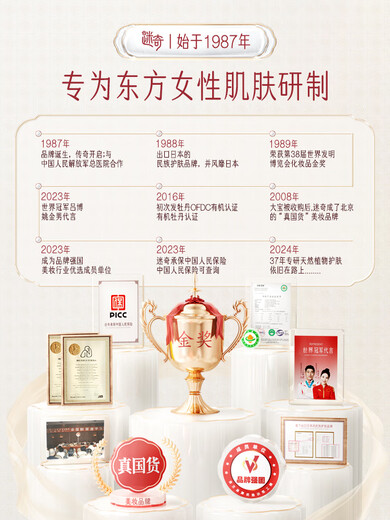 飞天牡丹迷奇黄金六胜肽紧致提拉精华液抗皱淡化细纹补水保湿男女经典国货 135ml