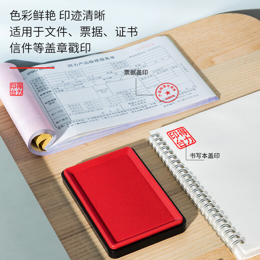 得力红色印台大号印泥快干圆形印章银行按手印指纹小号方形印尼 9863ES/圆形1个