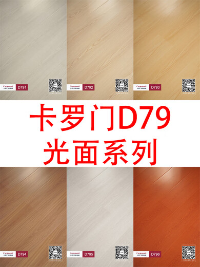 久聚和北京上门强化复合环保达标木地板12mm家用办公防水耐磨包安装E1 艾彬地板A9905 米