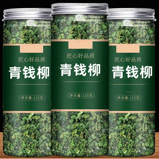 Peking Tongrentang Rohstoffe Qingqian Liu Tee Senkung Zucker und magischer Tee für Gesundheitskonservierung, drei Höhen und alte Formeln, eine Dose Qingqian Liu 250 Gramm [zwei Dosen]