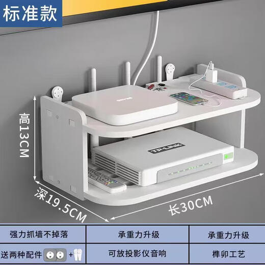 Router placement rack wifi storage box wall storage rack punch-free wall-mounted TV set-top box bracket double layer 30cm
