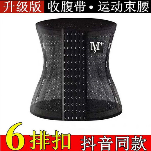 Langsha-Gürtel für Frauen mit Bauchschließgürtel für kleine Bauch nach der Geburt dünner Gürtel für Sommerdünn Taillensiegel für den chinesischen Valentinstag Schwarz S (Empfohlen 90-115 Jin [Jin ist gleich 0,5 kg]))