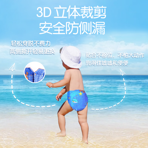 Bubandi [Brand Direct Supply, sichere Qualität] [gerade Haare aus der Quelle] Baby Schwimmstämme L Größe 10 Teile (9-14 kg) Einweg-Wasserdichtungshosen Windeln