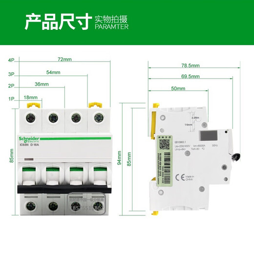 施耐德（Schneider）IC65N空气开关4P动力D型断路器10A16A20A25A40A63A IC65N 4P D10A