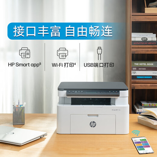 惠普（HP）116w 激光无线打印机 多功能家用打印机 无线打印 复印机扫描机一体机（1136w焕新版）