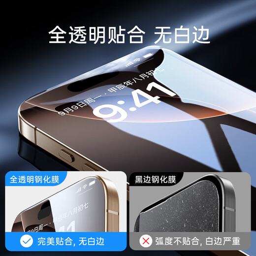 Yise (ESR) geeignet für iPhone16Promax Temperierter Film Apple 16Promax Mobilfunkfilm ohne schwarze Kanten 16 Uhr Staubfreie Kammer zweiten Film HD Anti-Fall-Staubdicht-Sicht-Anti-Fingerabdruck-Schutzfilm