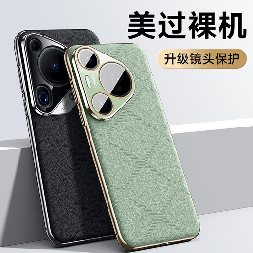 Kaicai [with lens film | dustproof and scratch-proof] suitable for Huawei Pura70pro mobile phone case Pura70ultra Starm leather lens full-inclusive silicone anti-fall men's protective case Pura70 Ultra Chanson Green [without lens film]
