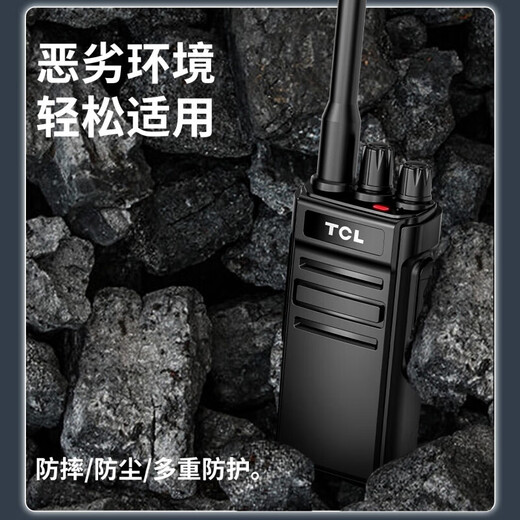 TCL【双台装】HT6 Plus 旗舰版对讲机 专业大功率远距离工地酒店户外商务办公无线电台