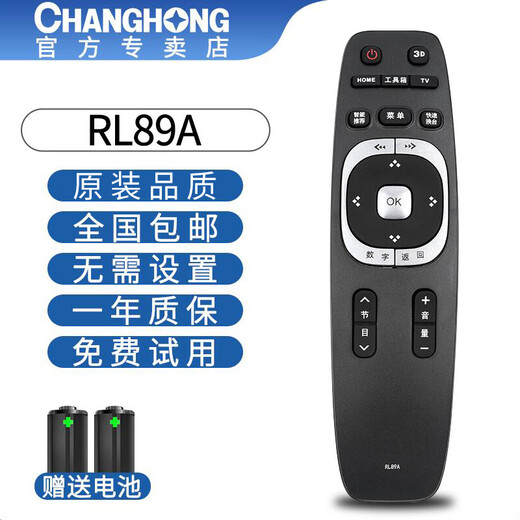 Original Changhong chiq TV remote control voice intelligence RBE901VC 900 902 960VC RL67K original universal model RL89A free battery