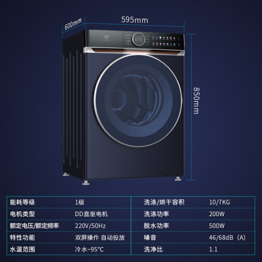 Electrolux 10-Röhrchen Jin [Jin gleich 0,5 kg] Variable Frequenz Direktantriebswasch- und Trocknungsmaschinen-Farbbildschirm Intelligenter Projektion Vollautomatische Trommelwaschmaschine EWW14108KB