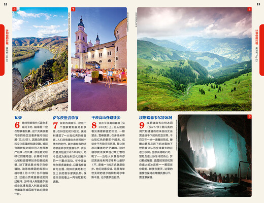 奥地利-LP孤独星球Lonely Planet旅行指南