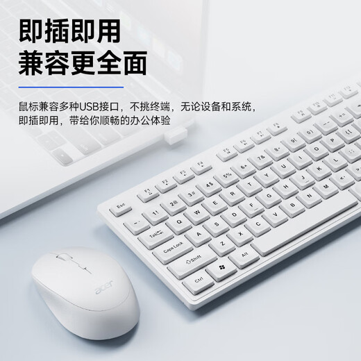 Acer (acer) keyboard and mouse set wireless keyboard and mouse set office keyboard and mouse set splash-proof computer keyboard mouse keyboard type-c charging keyboard KM412 white