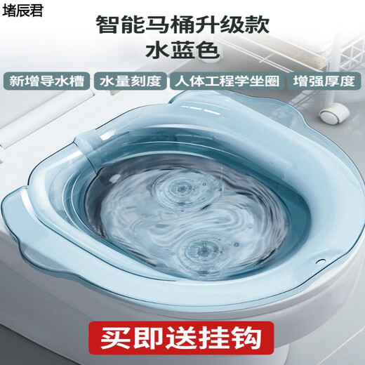 Meikejie ass-washing artifact male hemorrhoid basin bidet for men and women special for pregnant women without squatting toilet to wash butt pp upgraded smart toilet model-transparent blue hook