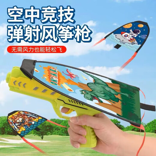 Mom and dad kite children's ejection kite gun outdoor toy portable sliding small kite handheld launcher toy boy