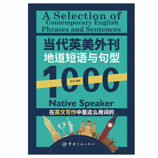Selbstveröffentlichte 1000 authentische Phrasen und Satzmuster für zeitgenössische britische und amerikanische Auslandspublikationen