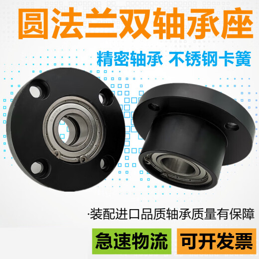 轴承座组件钢制固定支座圆法兰双轴承座BFP01 BGRBB690 透明 50/BFB6210-80钢