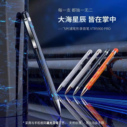 Philips (PHILIPS) Pen Recorder VTR5900Pro Starry Sky Blue 32G Bluetooth Version Professional Text Converter HD Noise Reduction Portable Small Conference Lawyer Portable Evidence Collection One-click Recorder