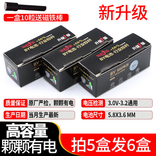 Pushihuai yan batería 007 auriculares digitales electrónicos CVK458 PLUGS EAULARES 688 Boyan V2 001 CAC325 Tianyin 4G Yan Batería 1 Caja 10 Cápsulas