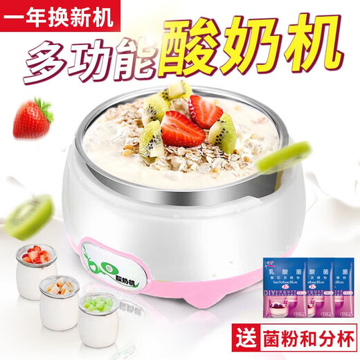 趣器具酸奶神器家用酸奶机多功能全自动自制小型发酵分杯纳豆米酒 顶配：钢胆+3分杯+50小包菌粉