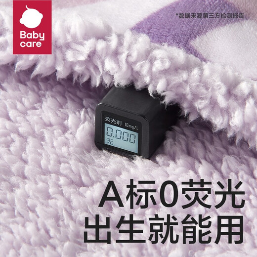Bc babycare newborn blanket cover kindergarten baby nap autumn and winter thickened air-conditioned blanket quilt welfare model Menier purple-double-sided antibacterial fleece blanket