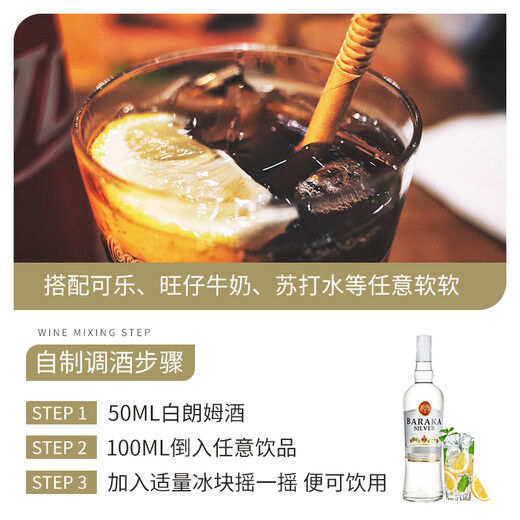 百瑞卡洋酒朗姆酒烘焙白朗姆酒自调莫吉托mojito调酒基酒黑朗姆自由古巴 白朗姆 700mL 6瓶