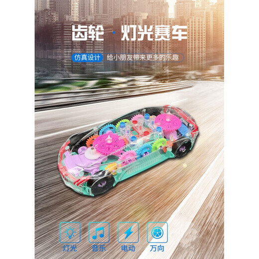 Universal Transparent Gear Racing Train Helicopter Electric Children's Model's Lighting Music Touet Universal Transparent Gear Tank 3 Batteries Ordinaires