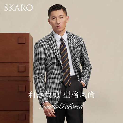 SKARO【澳洲MERINO羊毛】千鸟格西装男外套商务修身正装单西 黑灰色千鸟格SKV571 46
