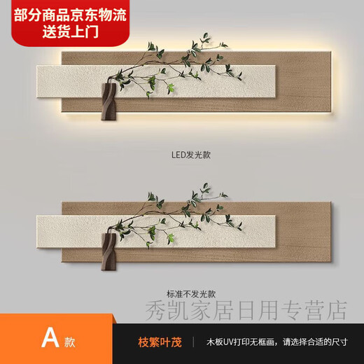 沙发背景墙挂画2024新款免打孔客厅装饰画感砂岩画侘寂风现 13962充电宝遥控款+仿真绿植 150*35实物精雕+多层立体砂岩