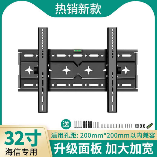 Suitable for Hisense TV bracket wall mount wall hanging universal 43/50/55/65/70/75 inch red 16859