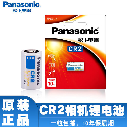 Panasonic CR2 Fuji Polaroid mini70 film camera Rangefinder cr15h270 cr15266 camera 3v lithium battery CR2 ten capsules