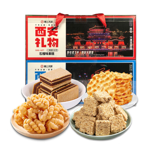 娇塞上天娇陕西特产西安礼物688g礼盒装休闲零食琼锅糖石头饼旅游伴手礼品