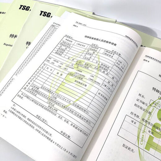 2024 Équipement spécial Sécurité des spécifications techniques et normes Lois et réglementations Lois et règlements Ordonnance n ° 7374 de l'administration de l'État pour réglementation du marché