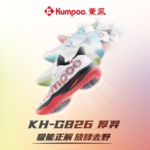 Xunfeng New Style Houyi Badminton Shoes STAPS XUNFENG TRACALITÉ ARRIÈRE BRESSIONNANT LES CHAPOS SPORTS HOURS HOUYI KH-G826 [blanc / rouge / noir