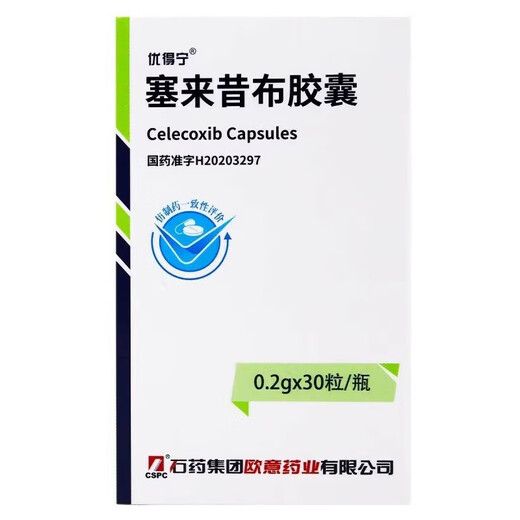 Youdening Celecoxib Capsules 0.2g*30 capsules 2 boxes
