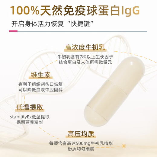 the GLOBALab德国高普免疫球蛋白胶囊提高免疫力成人儿童牛初乳丙种球蛋白30粒 【1盒装】IgGlobe德国免疫球蛋白