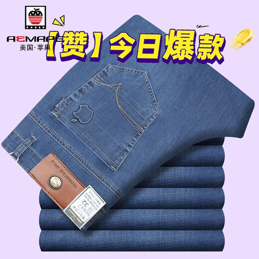 Aemape American Apple Autumn and Winter Jeans gruesos estiramientos de hombres sueltos Retrascos de la cintura Alta Casta Long Long pantalones Primavera y otoño 1517 Elástico azul oscuro (hebilla antirrobo) 29 tamaños 2 pies 2 cintura de circunferencia de la cintura