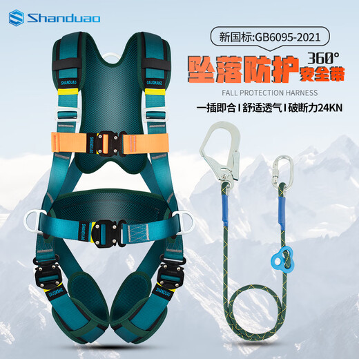 SHANDUAO high-altitude five-point safety belt new national standard AD9071 speed buckle double hook 1.8 meters + buffer bag