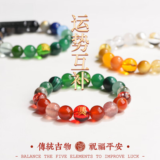 Eternal symbol Five Elements Good Luck Natural Crystal Bracelet Five Elements Customized Gold Water Gold Earth Bracelet Five Elements Balance Bracelet Birthday Gift Fire Earth Bead Diameter About 12mm Recommended for Men