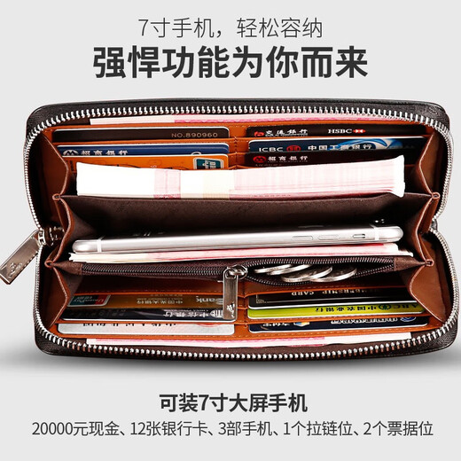 七匹狼（SEPTWOLVES）钱包男长款拉链大容量软皮手包真皮皮夹皮包生日礼物送男友送爸爸 黑色