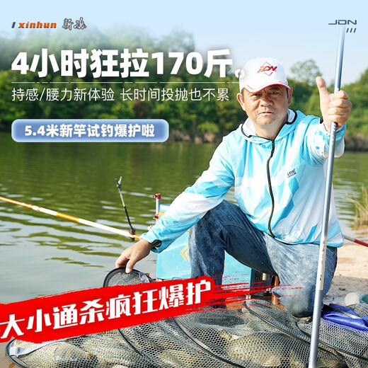 Jiadiani Xinhun No. 4 fishing rod carbon light and hard 28 adjustable fishing rod lake reservoir comprehensive wild fishing fishing rod hand rod 4.5m Xinhun No. 4 rod + rod slightly