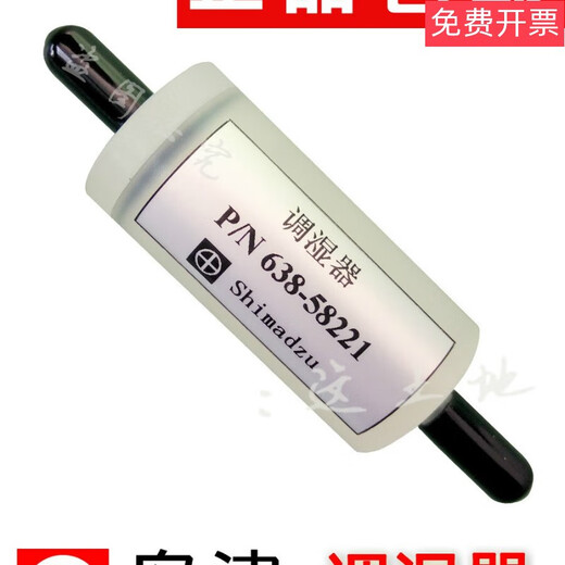 Original NSA-3080A/3090 flue gas 638-58221 humidifier 21 humidifier