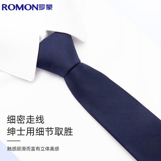 罗蒙领带男士手打款6cm纯色款百搭面试工作结婚领带新郎伴郎礼盒装