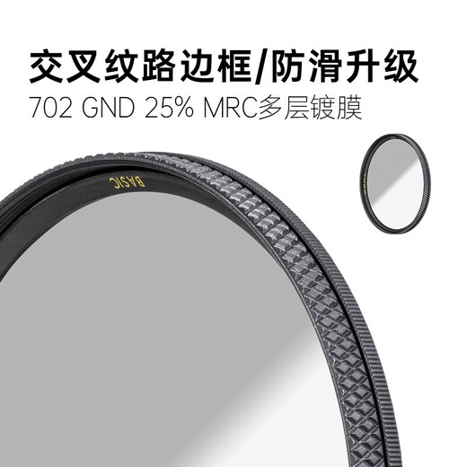 B+W MRC 701M/702 m mittelgroßer Grau-Gradientenspiegel GND Multi-Filme Kreisförmiger Multi-Schayer-Gradientenspiegel Basic 25% Light Input 702 Upgrade Modell 82mm