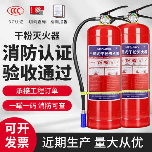 
Fire extinguisher store household portable dry powder fire extinguisher 4 public Jin [Jin equals 0.5 kg] Store household 12358kg store car factory fire fighting equipment 8kg fire extinguisher 2 + box