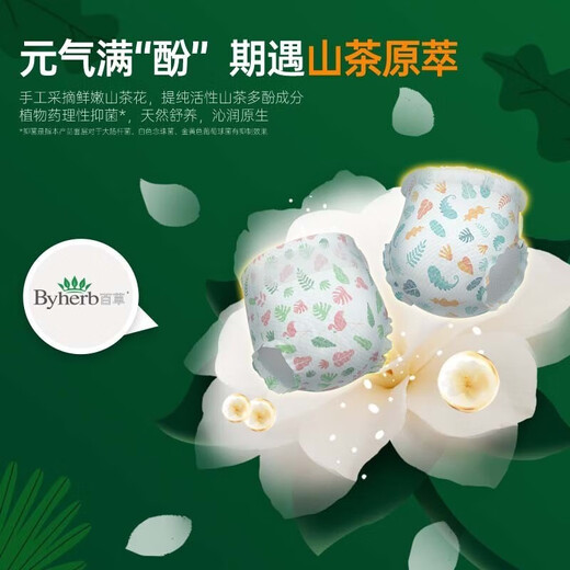 碧芭宝贝拉拉裤丛林物语之森罗秘境婴儿成长裤薄透干爽夏季尿不湿训练裤 箱装XXXL码-26片*4包