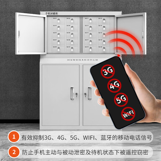 Yilide mobile phone shielding cabinet 5G signal shielding cabinet examination room conference room electronic product storage cabinet 20 grids + high base cabinet