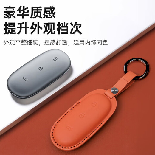 KOVOL适用理想L6/L7/L8/L9钥匙保护套全包真皮革专用钥匙扣保护壳配件 【原车橙】带扣环+真皮全包 适用理想L6/7/8/9Pro/Max/Ultra