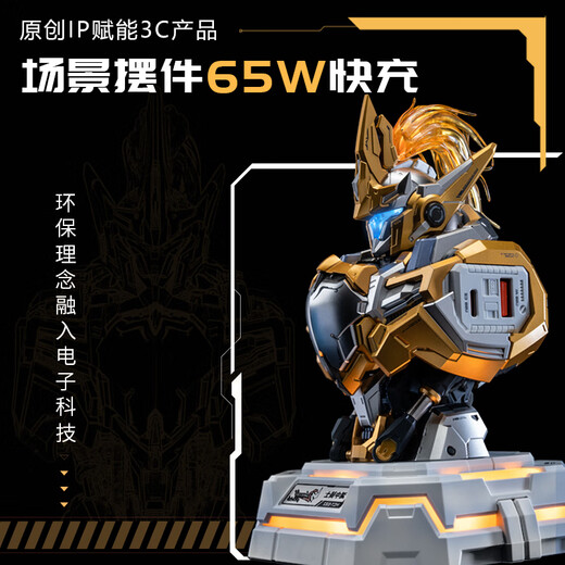 MOSHOWTOYS模寿 先祖效应湖中骑士鎏金版胸像氮化镓65W充电中心摆件-现货 武成侯（钛银版）胸像65W