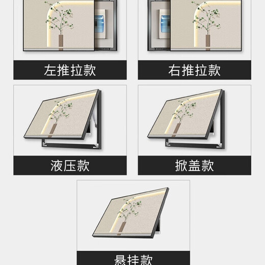 槐序现代简约电表箱装饰画极简抽象弱电箱遮挡画餐厅配电箱挂画免打孔 JD11762【抽象空间】 50*40cm(遮挡40*30)液压黑框
